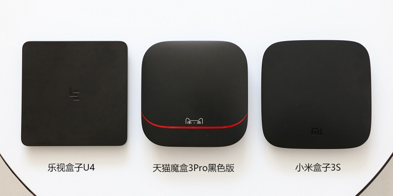 樂視盒子U4、天貓魔盒3Pro、小米盒子3S詳細(xì)對(duì)比橫評(píng)