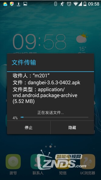 中華云盒M1