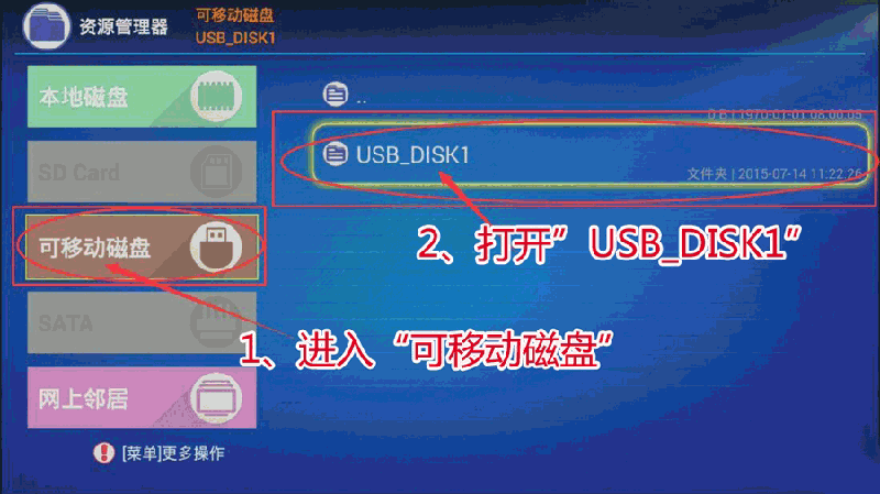 墨肯電視U55A71F1