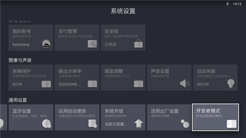 天貓魔盒3Pro（M16S）