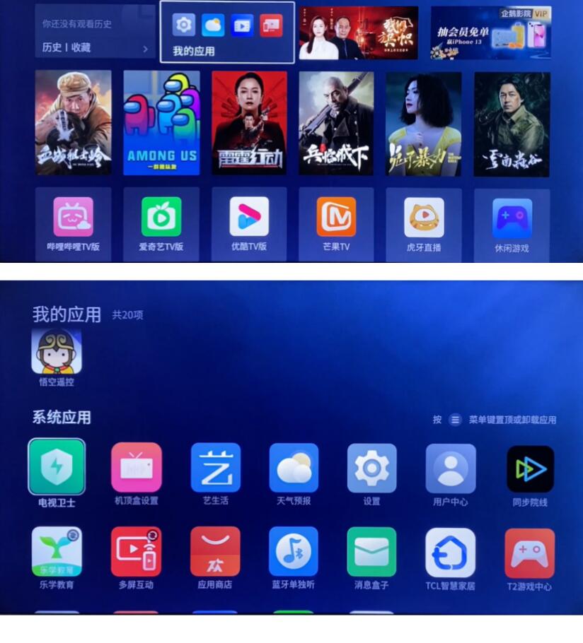 TCL T7E電視