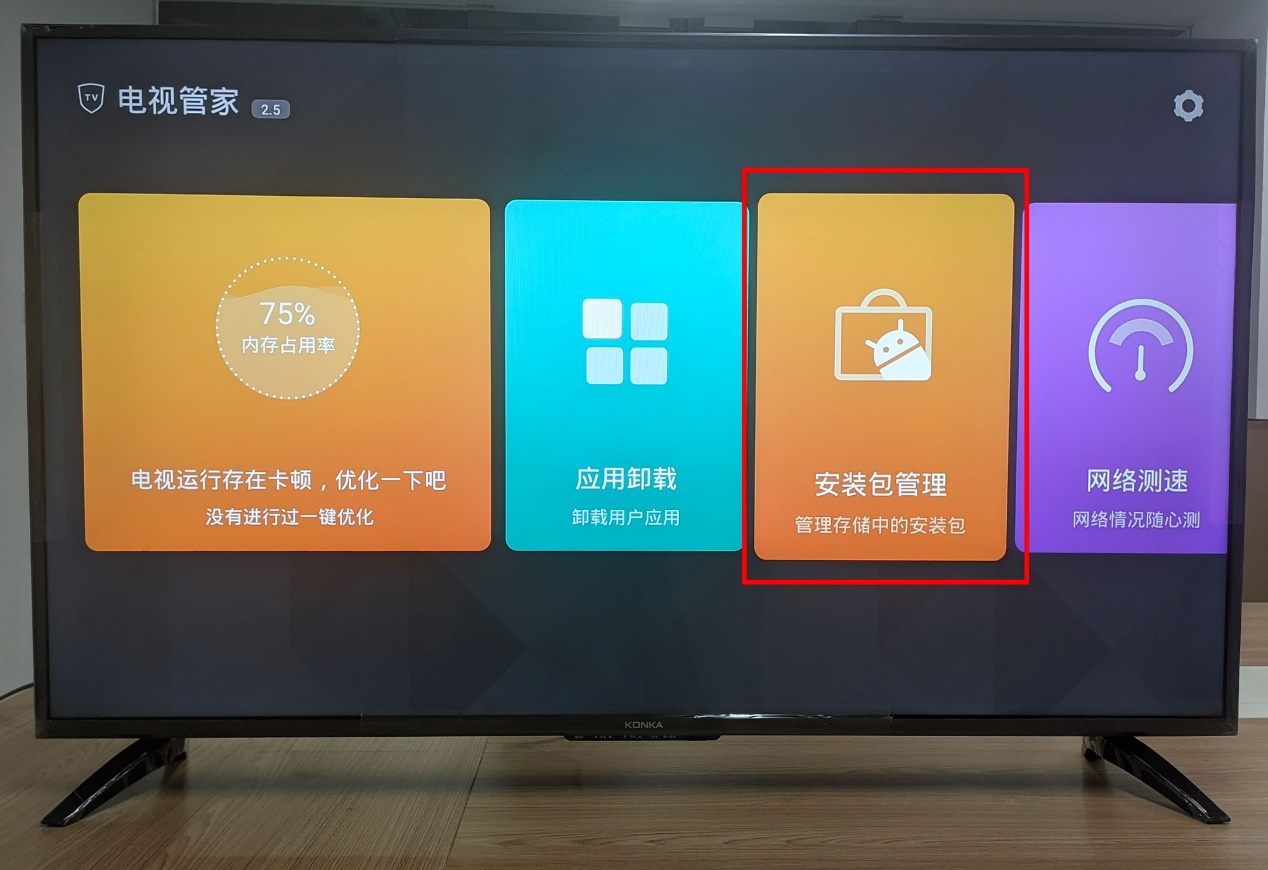 康佳電視E8 PRO