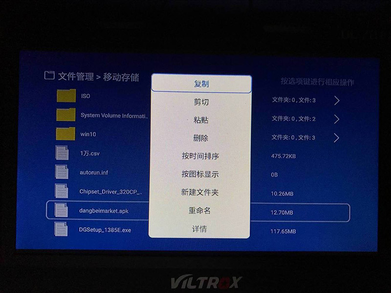 斐訊電視通用教程