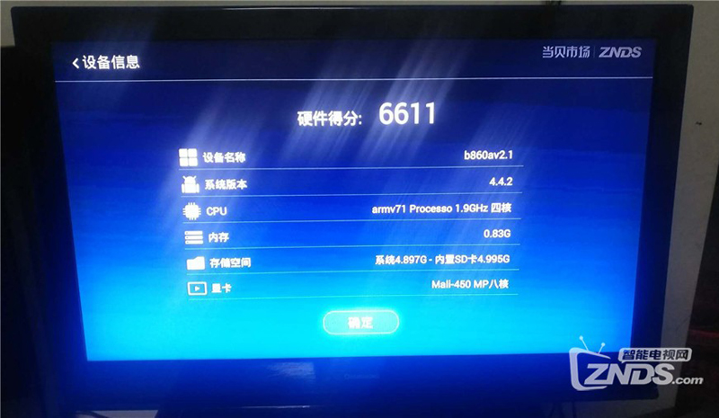 中興ZXV10 B860AV2.1