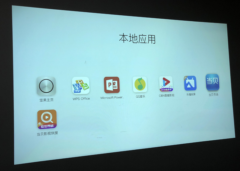 堅(jiān)果U2 PRO