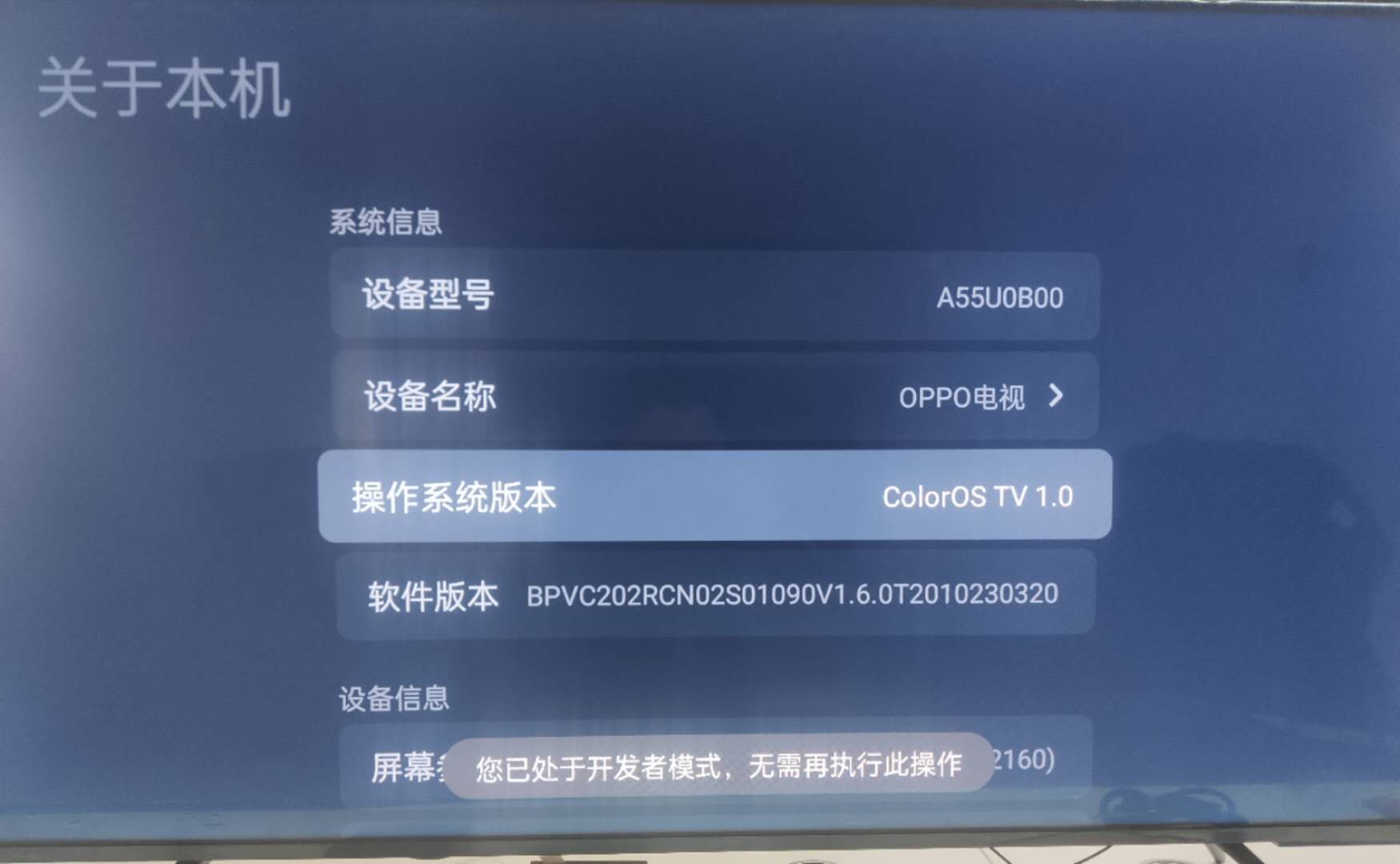 OPPO電視R1樂享版